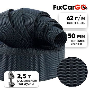 Лента 50 мм, 2,5 т, для тентов, метражом