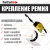Стяжка груза автоматическая 50 мм, 2,7 м, с креплением Стяжка груза автоматическая 50 мм, 2,7 м, с креплением
